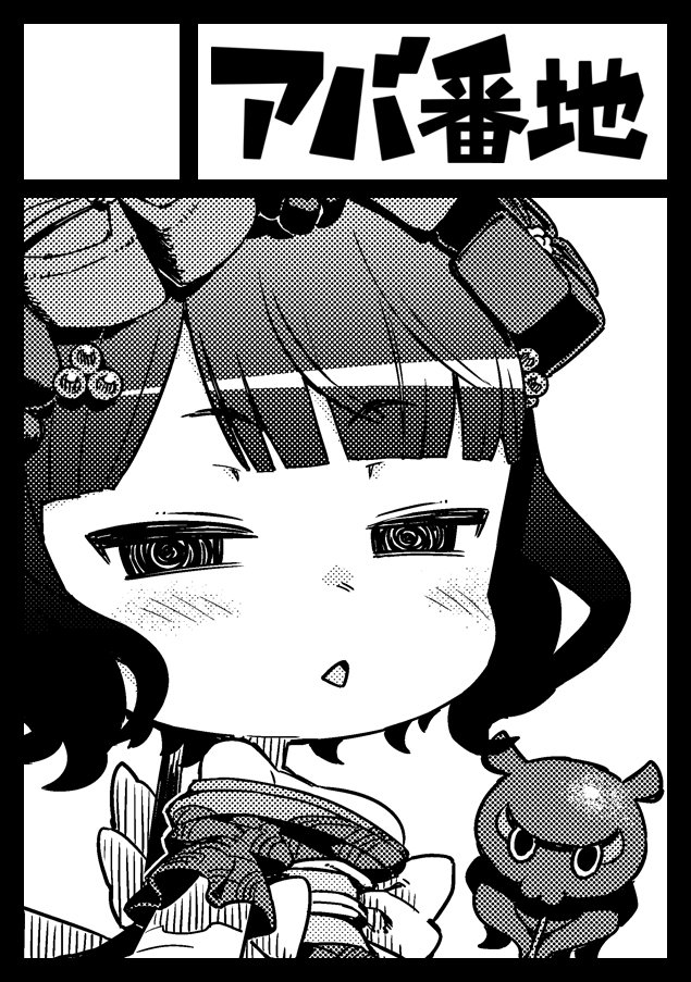 4/29にあるコミック1とやらのイベントに申し込んだぞ。FGOの北斎出てくる漫画描きます多分。よろしくおねがいします。ついでにサクカ用に描いた北斎色塗ったり 