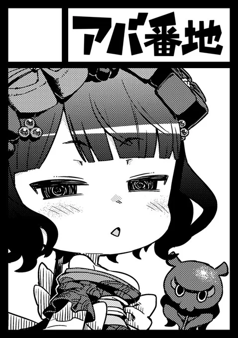 4/29にあるコミック1とやらのイベントに申し込んだぞ。FGOの北斎出てくる漫画描きます多分。よろしくおねがいします。ついでにサクカ用に描いた北斎色塗ったり 