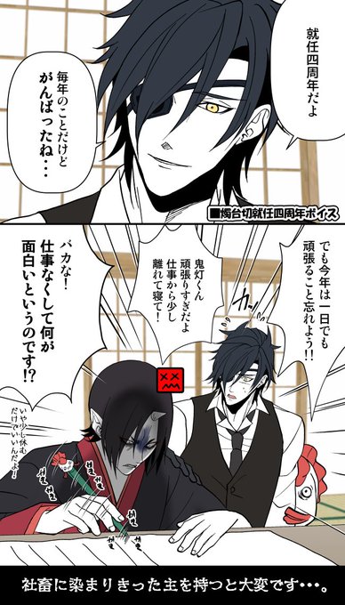 刀剣乱舞 タグが付いているマンガ一覧 いいね順 148ページ ツイコミ 仮
