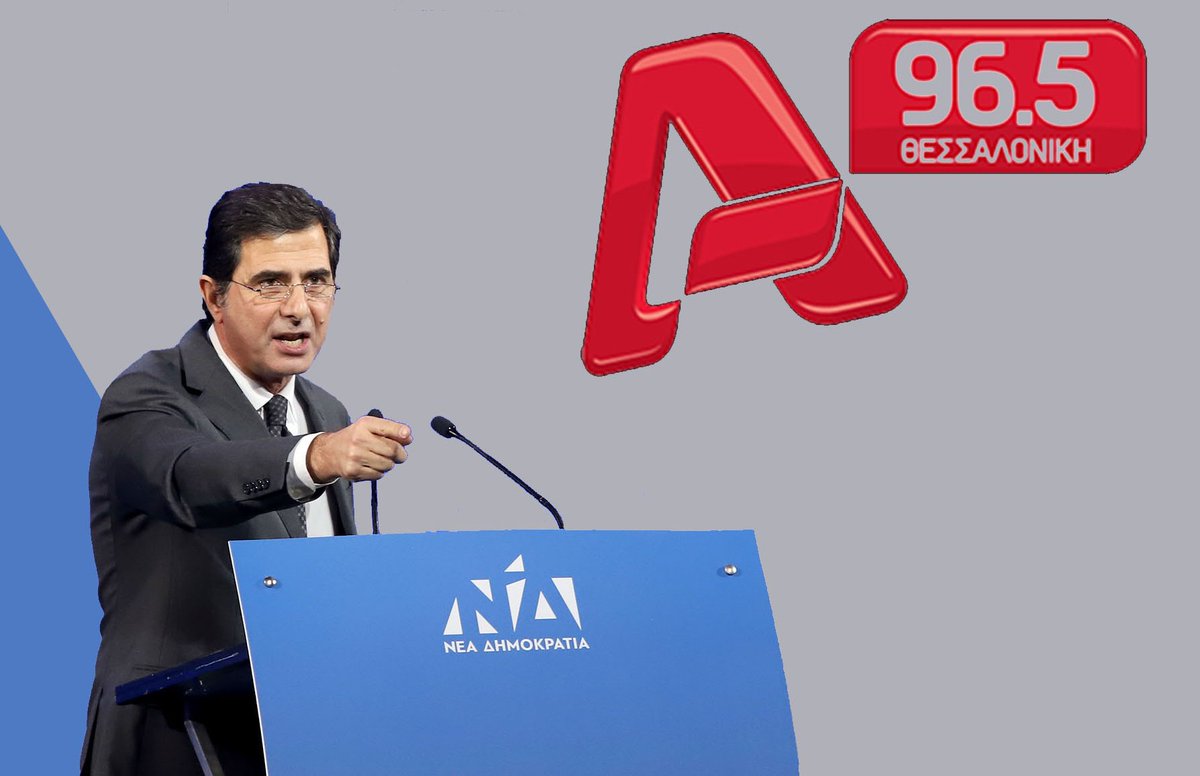 gioulekaskostas's tweet photo. "Οι άνθρωποι που κάποτε υπέγραφαν για να ονομαστούν τα Σκόπια ως σκέτο «Μακεδονία» σήμερα ξεπουλάνε ένα εθνικό θέμα, ξεπουλάνε την Μακεδονία για να παραμείνουν λίγο ακόμη στην εξουσία! Μόνο μια λέξη ταιριάζει: Ντροπή!"
#alpha965 #OnAir https://t.co/WnXk637bbZ