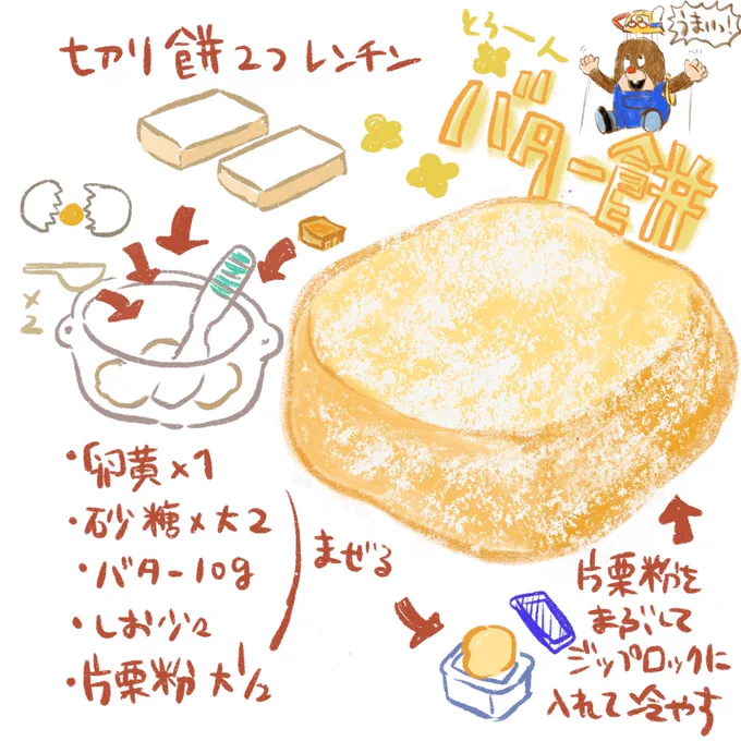 切り餅でバター餅作ったら
簡単だし美味しいし最高だった

レシピ→ https://t.co/XM6KCmwC1V 