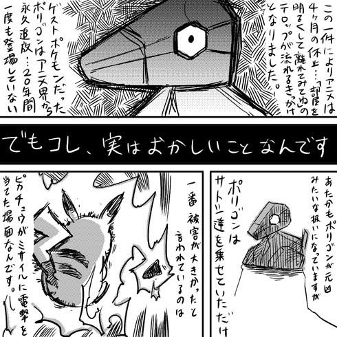 平成最後にポリゴンの冤罪への名誉回復を願い話題となったツイートの主の漫画が面白くてポリゴンだけでなく漫画も応援したくなった Togetter 平成最後にポリゴンの冤罪への名誉回復を願い話題となったツイートの主の漫画が面白くてポリゴンだけでなく漫画も応援したくなった Togetter