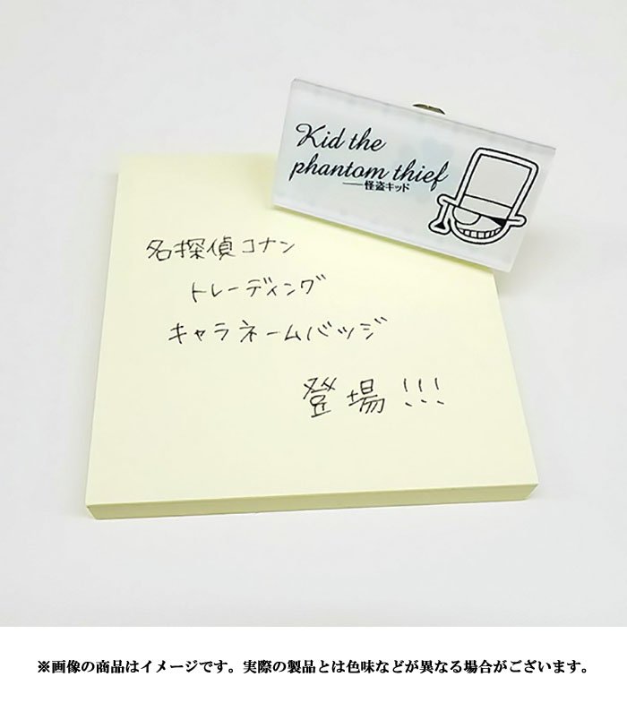 キャラアニ女子部 名探偵コナン キャラネームバッジ 1 4 名探偵コナン から キャラクター のアイコンマークを使用したアクリルネームバッジが登場 今日はこちらの商品をご紹介いたします 名探偵コナン