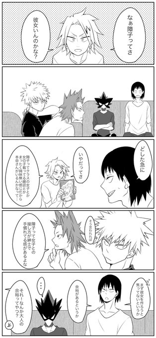 真凛 Ha Tomegane さんのマンガ一覧 古い順 3ページ ツイコミ 仮 真凛 Ha Tomegane さんのマンガ一覧 古い順 3ページ ツイコミ 仮