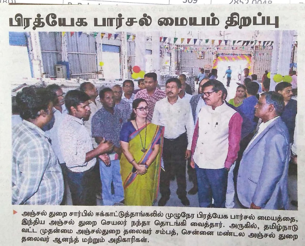 PMG_Chennai's tweet photo. From the Press: 
Dedication of Parcel Hub, Chennai by Shri.A.N.Nanda, Secretary (Posts) on 21.01.2019
Courtesy :  Dinakaran dated 22.01.2019 https://t.co/N8o0r9YqwJ