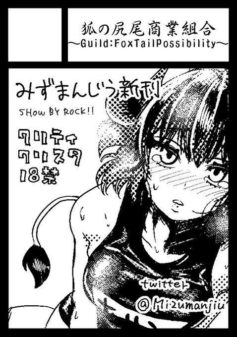 C96でお待ちしております!(超絶フライング)
っていうか、長いことお隣だったミッシングピンクさんも居なくなるという噂なのに…お前ってヤツは…
今のネームのままだと新刊が分厚いゾ!やったね! 