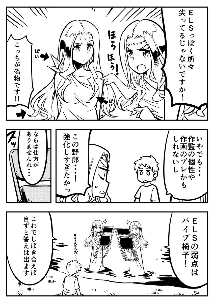 Gの泉の女神・その38 