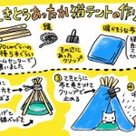 簡単に作れるお手製の猫テントがかわいい～!