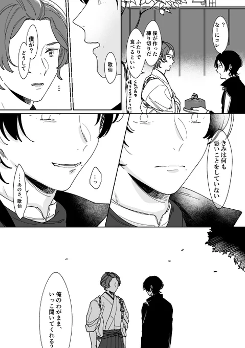 （4/4）終 