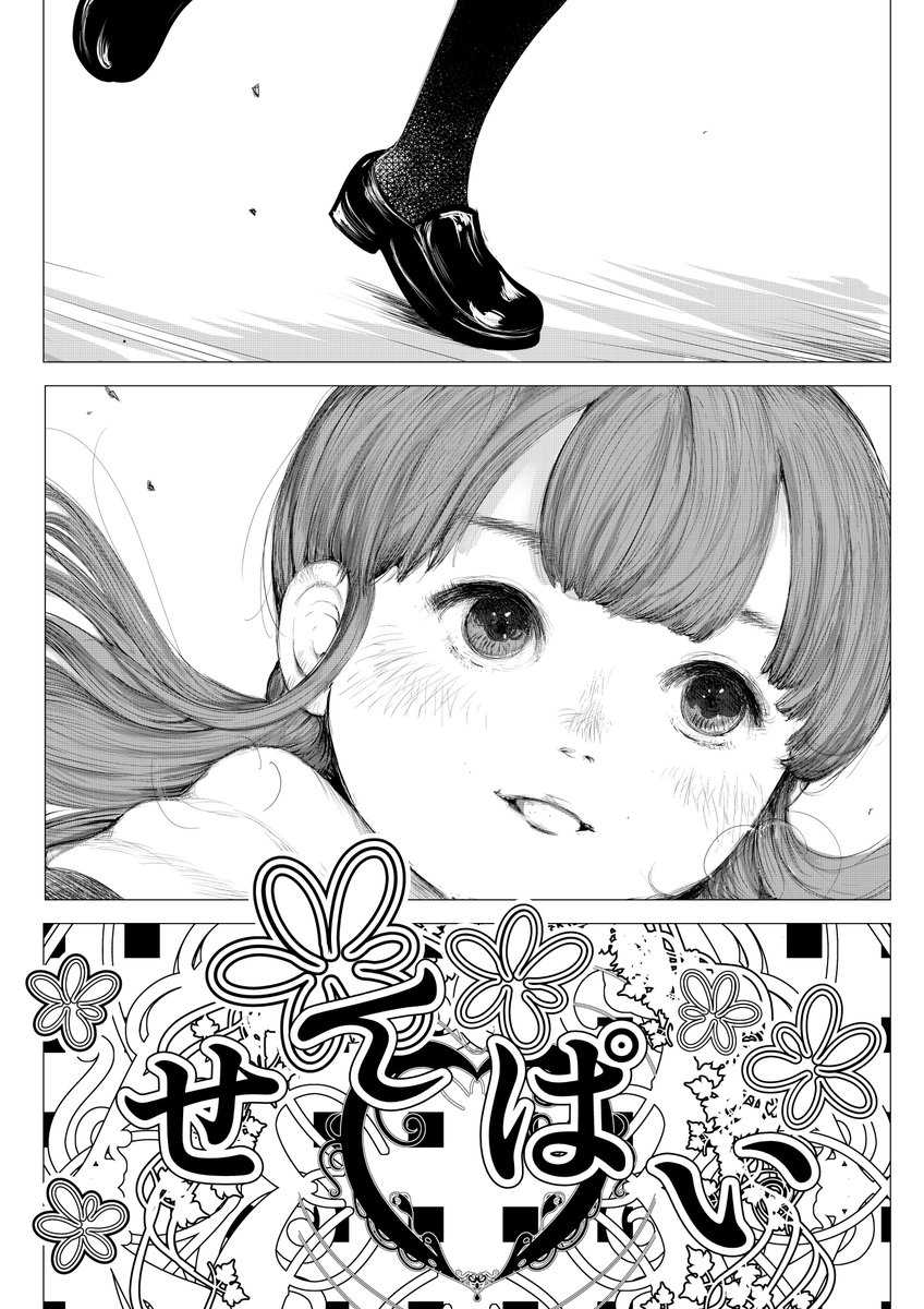 かざあな 1巻発売中 去年読み切りデビューした少女漫画