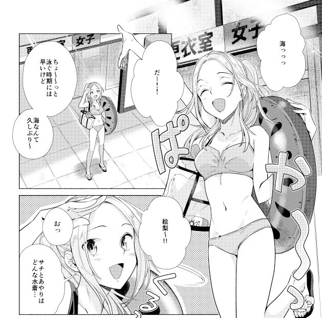 1月26日発売「電撃大王」3月号の「新米姉妹のふたりごはん」はセンターカラーで掲載! 今回の舞台はなんと海!? はしゃぐ絵梨ですが……
同日発売の最新単行本6巻もよろしくね!
#新米姉妹のふたりごはん 