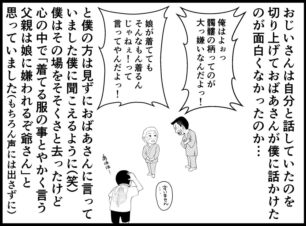 東村アキコ先生絶賛 サシダユキヒロ先生が描く九死に一生エッセイマンガ 俺は２度死ぬ の読み応えが悪魔的面白さ 5ページ目 Togetter
