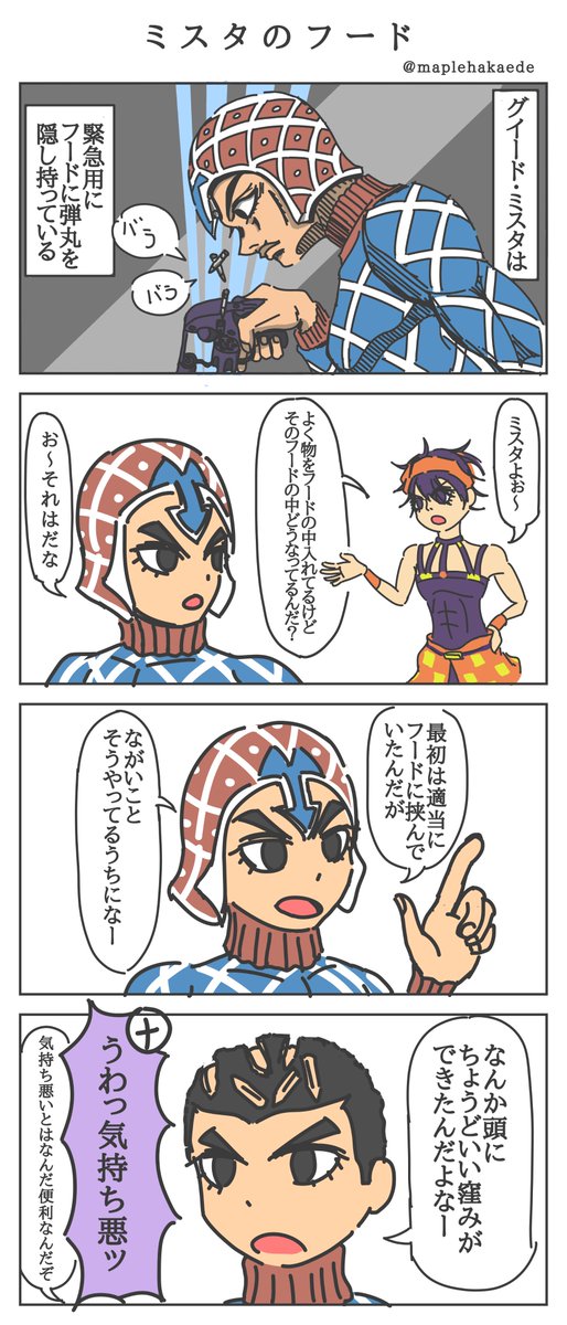 Uzivatel うみねこ Na Twitteru ミスタのフードの中どうなってるのかなってマンガです 4コマ ジョジョ