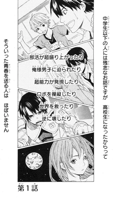 高校生の男女がバイト先でだらだら無駄話をするだけの漫画です① 