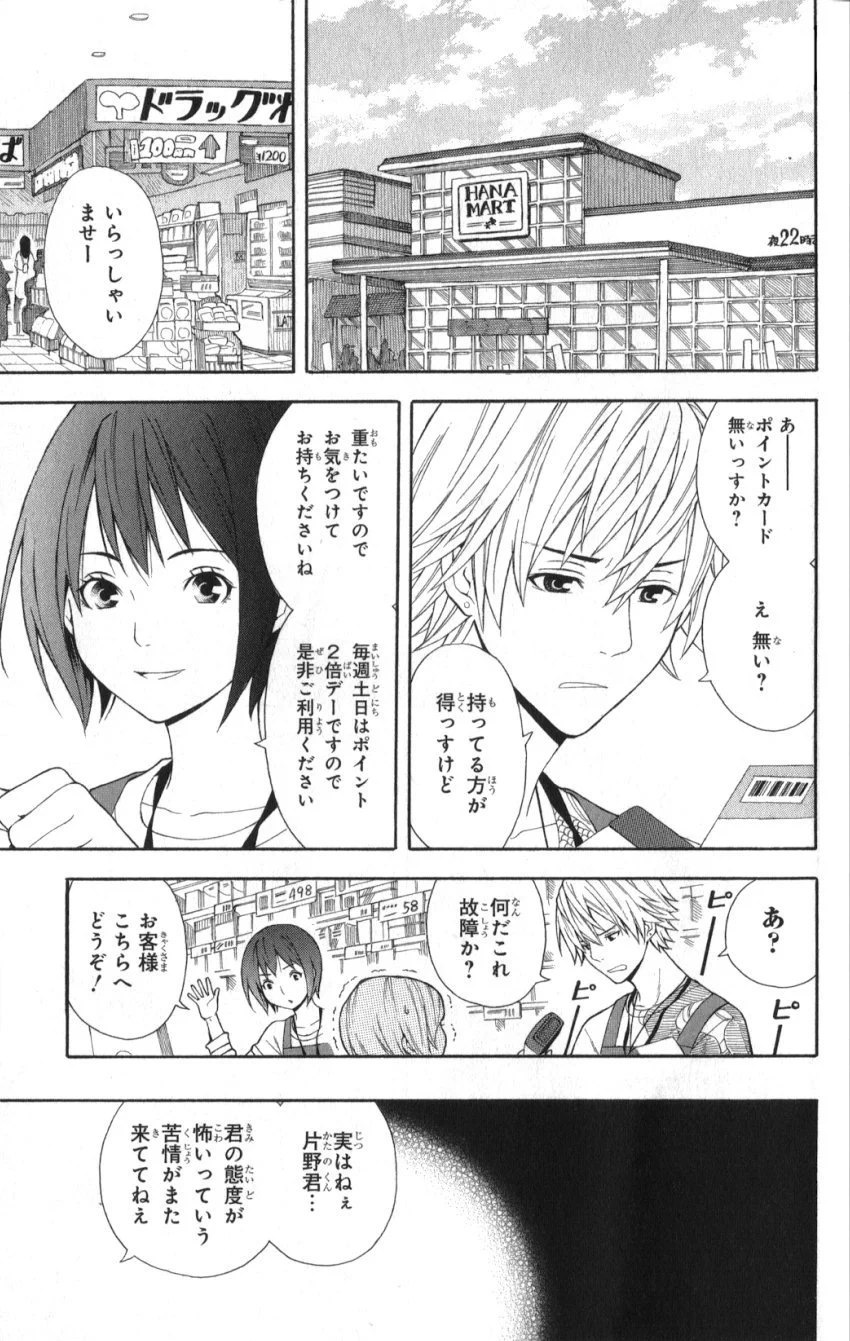 高校生2人のほのぼのとした日々がなんだか愛おしい！早く恋愛沙汰になってww