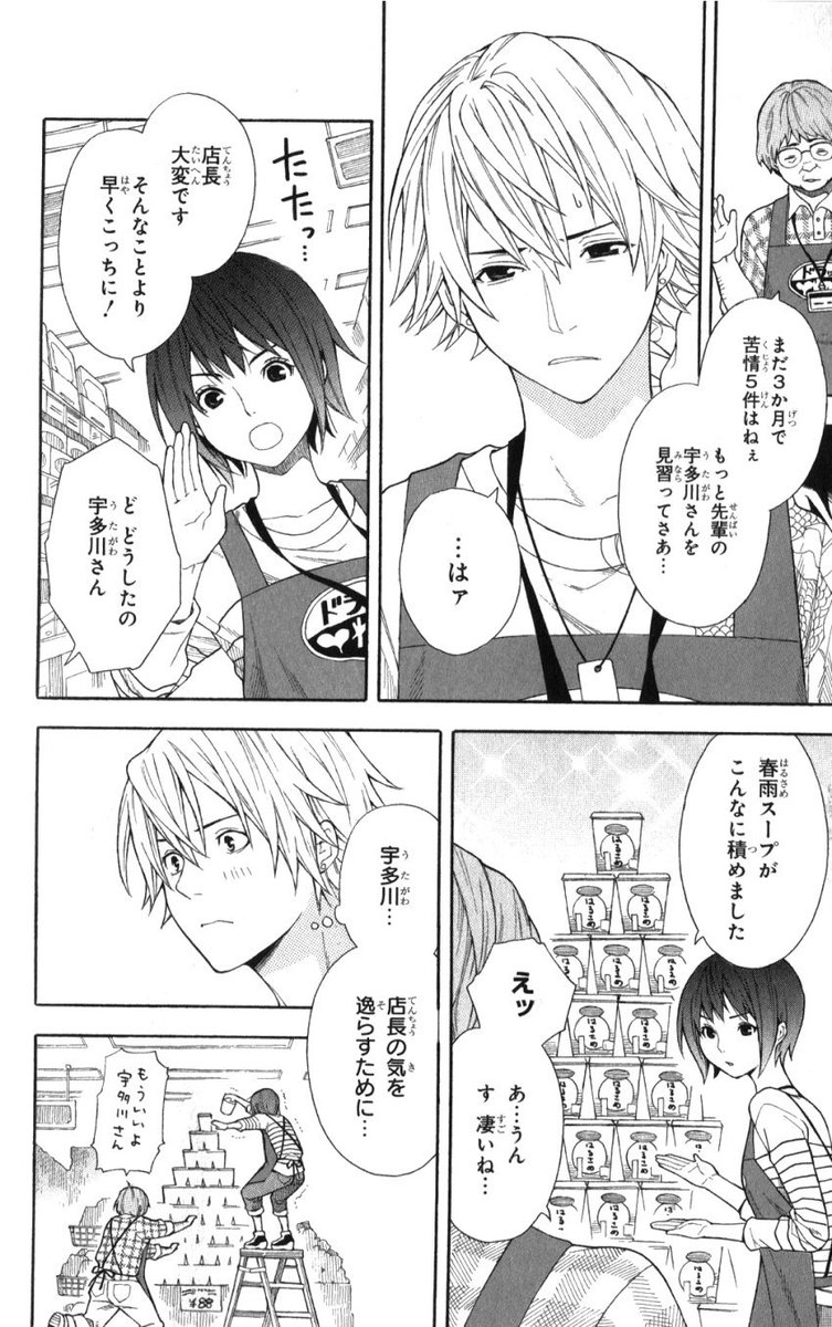 高校生2人のほのぼのとした日々がなんだか愛おしい 早く恋愛沙汰になって 話題の画像プラス 高校生2人のほのぼのとした日々がなんだか愛おしい 早く恋愛沙汰になって 話題の画像プラス