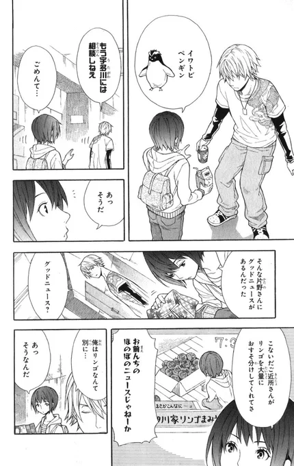 高校生の男女がバイト先でだらだら無駄話をするだけの漫画です② 