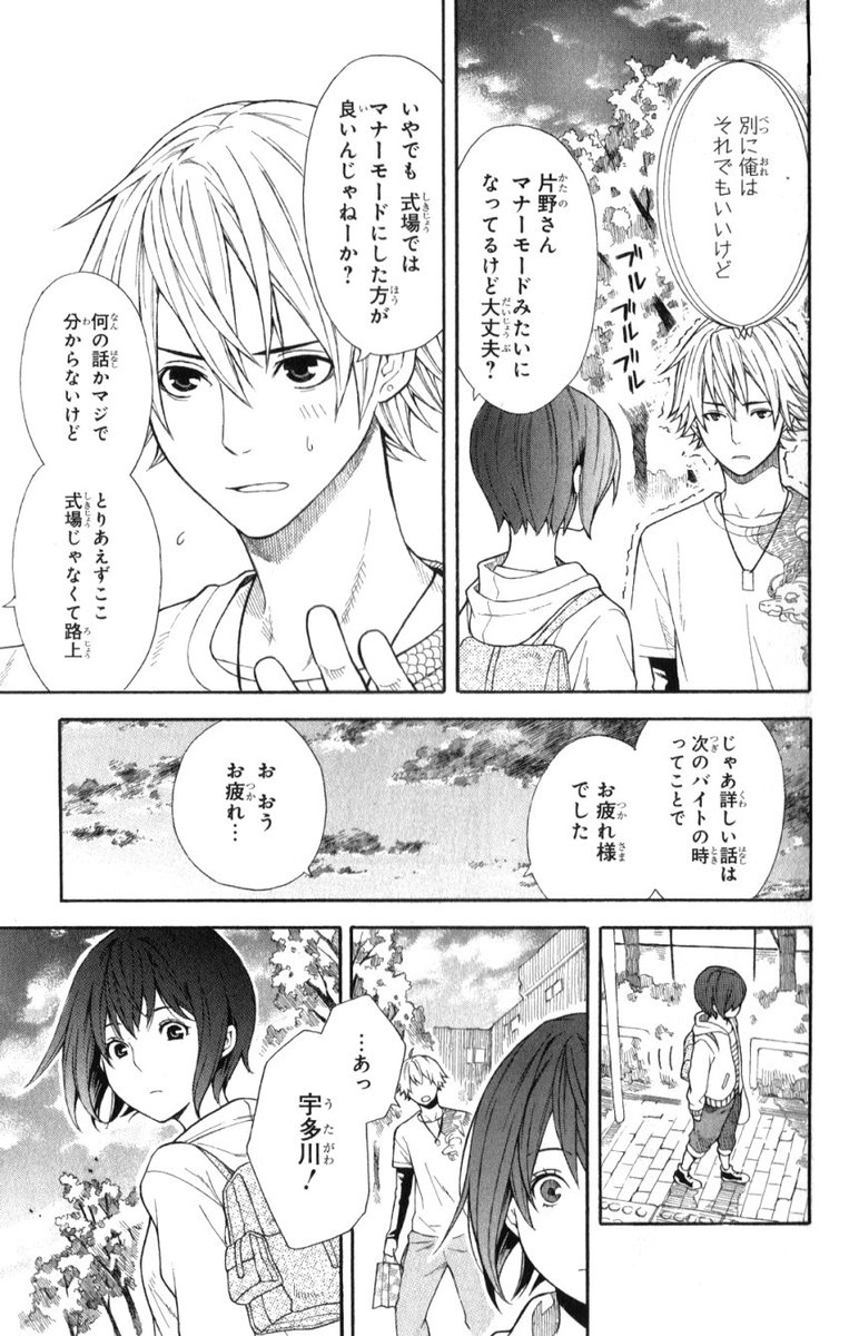 高校生の男女がバイト先でだらだら無駄話をするだけの漫画です⑤ 