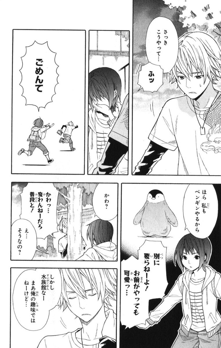 高校生の男女がバイト先でだらだら無駄話をするだけの漫画です⑤ 