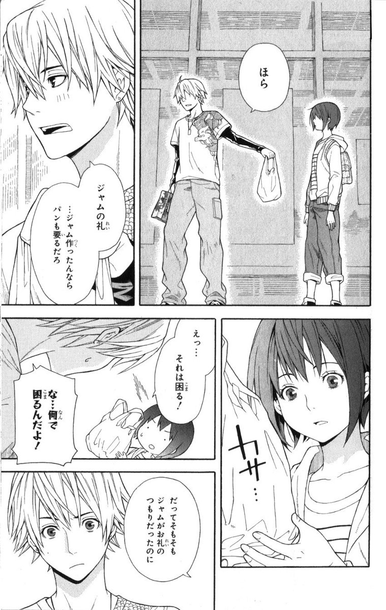 高校生の男女がバイト先でだらだら無駄話をするだけの漫画です③ 