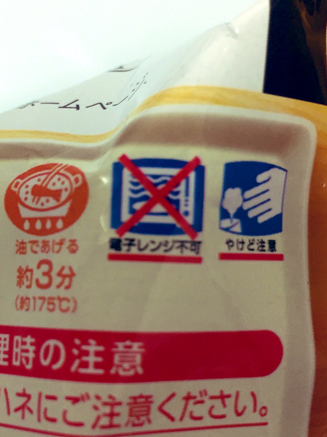 あっちゃん Youtube始めました 電子レンジを手に入れて もうオレに温められない 冷凍食品はない 無敵だ と錯覚していた が どんな世界にも 必ず例外は存在する 買っちゃった どうしよ ๑ Gt Lt ๑ ﾃﾍﾍﾟﾛ 餃子 電子レンジ不可