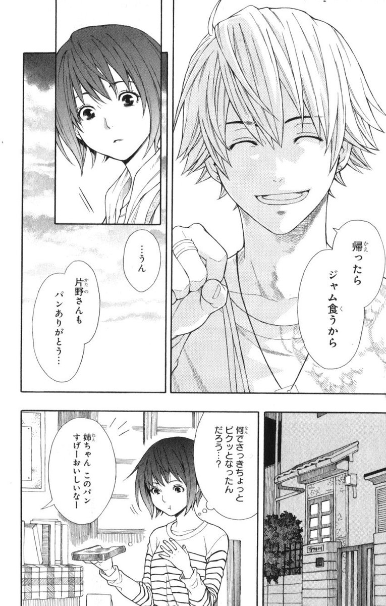 高校生の男女がバイト先でだらだら無駄話をするだけの漫画です⑥（終） 