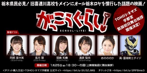 Tohoシネマズ宇都宮 Twitter Search Twitter Tohoシネマズ宇都宮 Twitter Search Twitter