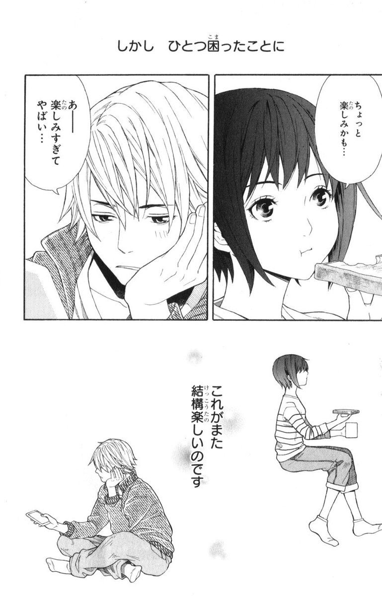 高校生の男女がバイト先でだらだら無駄話をするだけの漫画です⑥（終） 