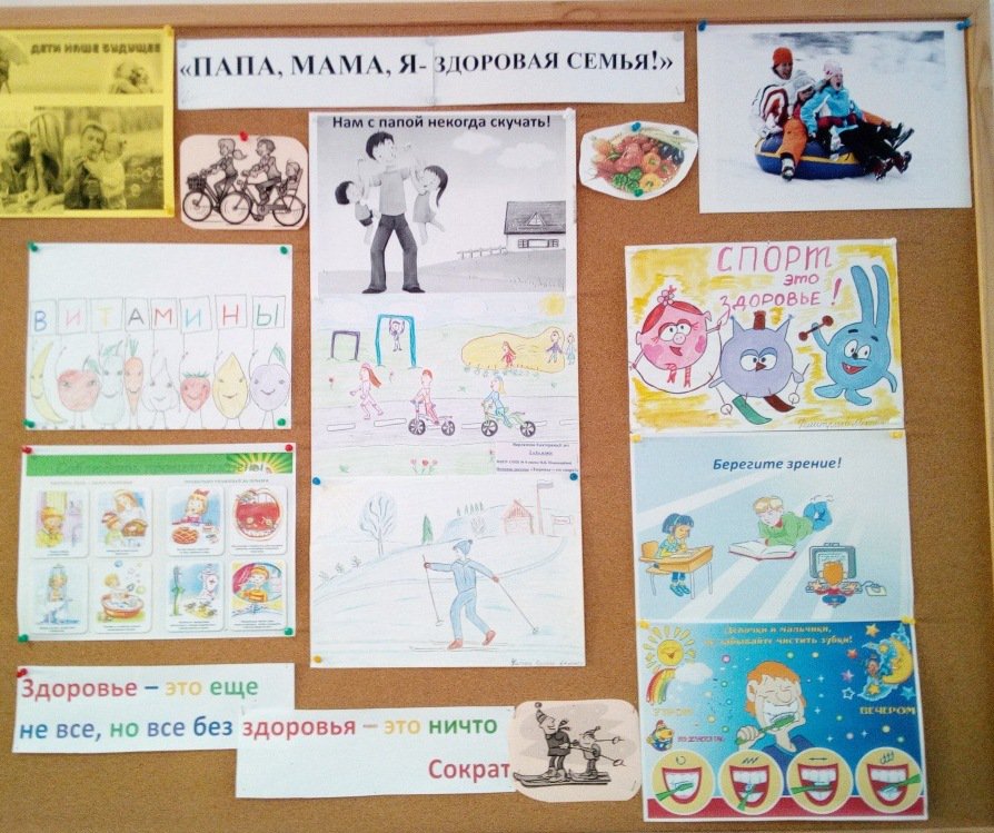 Картинка мама папа я здоровая семья
