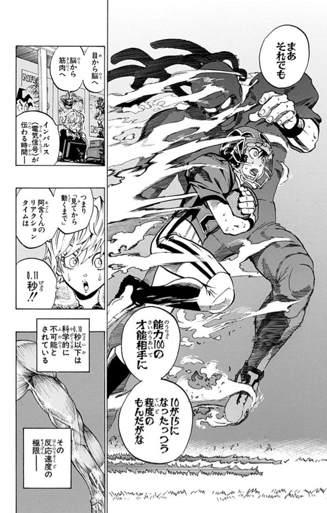 トーマp アイシールド21 終盤ダレはしたけど漫画技術の集大成って感じでたまらんですわぁ 神龍寺戦 王城戦だいすこ