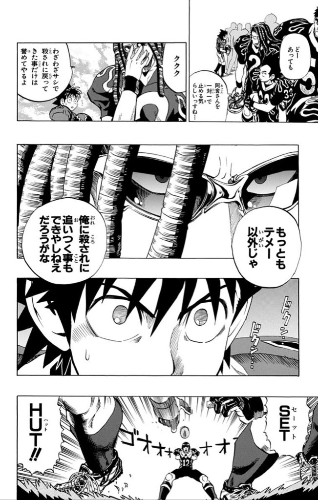 戦国ペトラ アイシールド21は神龍寺戦が好きなんだけど 最初セナの事糞ナメてた阿含が後半セナの事認めてるのエモいよね