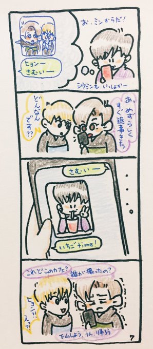 シウミンのtwitterイラスト検索結果 古い順