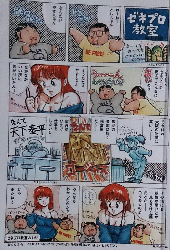 エヴァンゲリオン 庵野秀明監督に見る一芸に秀でることの重要性 Togetter エヴァンゲリオン 庵野秀明監督に見る一芸に秀でることの重要性 Togetter