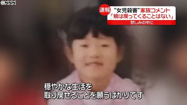 事件 事故現場 新潟小二女児殺害事件 死体遺棄 死体損壊現場 T Co Gptdqnbjfg 殺人 絞殺 死体遺棄 死体損壊 轢死 ロリコン 大桃珠生