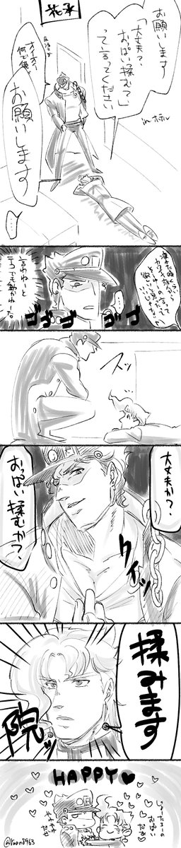 頭の悪い花承 
