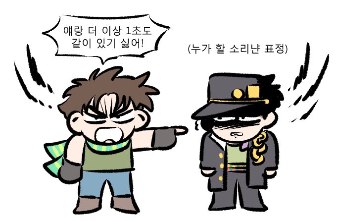 oasis525200's tweet photo. 할아버지랑 손자로 만나서 다행인 죠죠들
2부죠셉 3부죠타로 만났음 10분이상 같이 못있었을것같다 https://t.co/NGOuC0G1KF