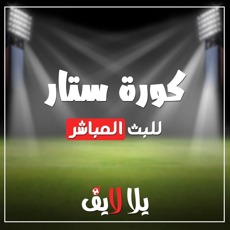 M4sha3eL's tweet photo. مشاهدة  بث  🎞️  كورة ستار 🎞️  💪
📱🅾🅽 🅻🅸🅽🅴⏳
#قَطر_العراقَ
🔛
رابط البث المباشر https://t.co/w5TNDHKZEp

🔛
#بالتوفيق_لمنتَخبنا_قطر
رابط الجوال   https://t.co/YI9GiOLxzl

🔛
⌛️📲
3.JAN
❤️ تفضيل
💙 توقعاتكم للمباراة! https://t.co/u8GUoFRH1a