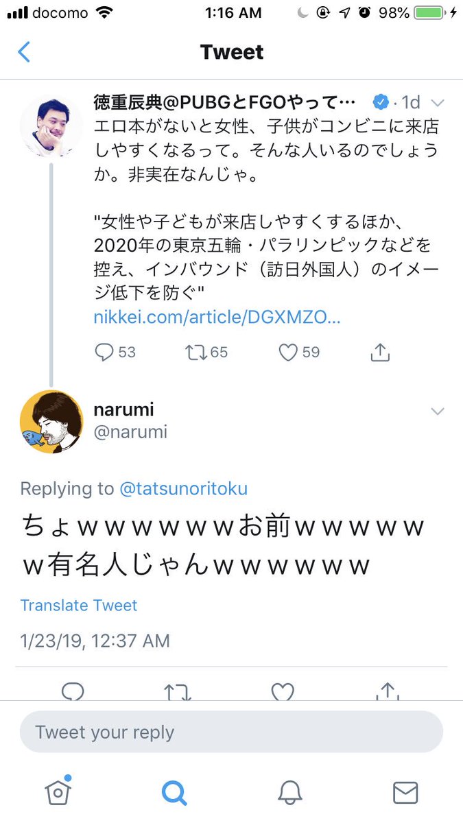 Jun Tsuboike 坪池順 Buzzfeed編集者たち これが古巣の意識なのか Metoo を発信するメディア自身も 部内に流れる 有害な男らしさ に向き合ってほしい