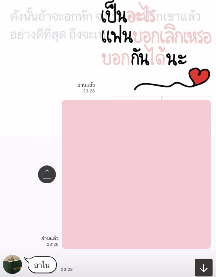 จริงใจ ไฟสุมหัว tweet media