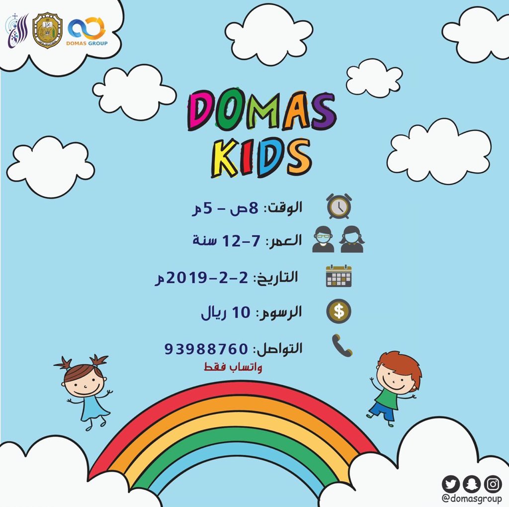 DOMASGROUP's tweet photo. #domas_kids
بنسخته المختلفة يعود لكم من جديد.. حيث المتعة والتعلُّم والفائدة لأطفالنا الشغوفين👧🏻👦🏻🔥..
'
للتسجيل يرجى التواصل على الرقم أدناه🌟✨ https://t.co/OCOzCqOms3