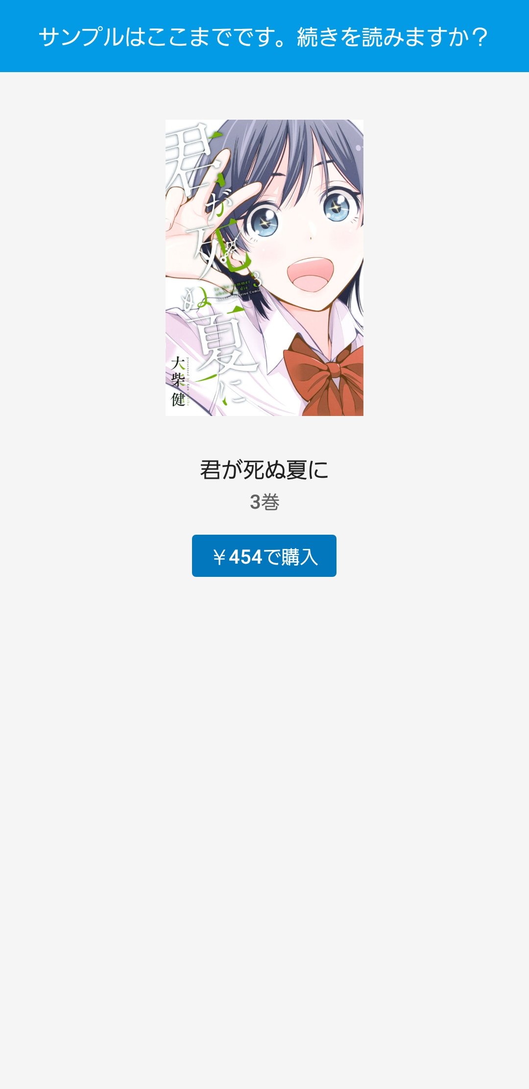 君が死ぬ夏に Twitter Search Twitter