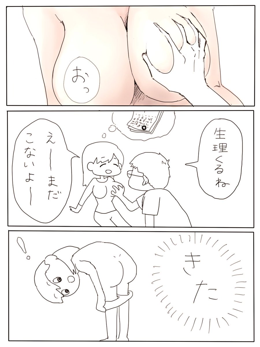 ルナルナより正確 