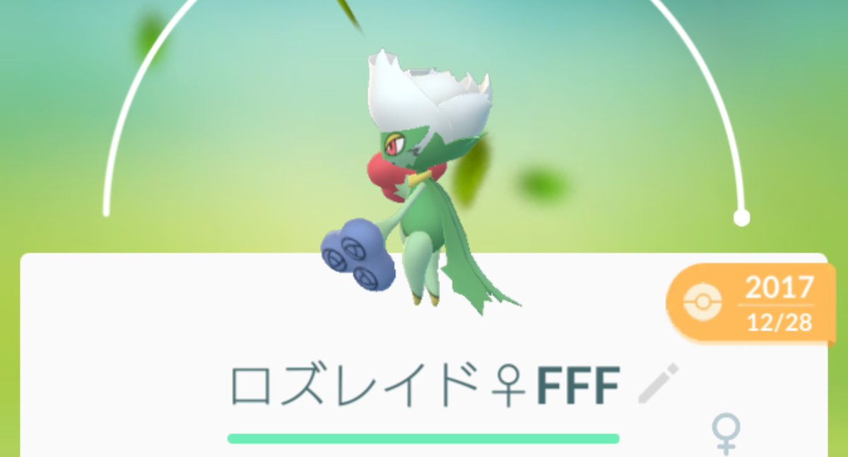 オスメス違うポケモン