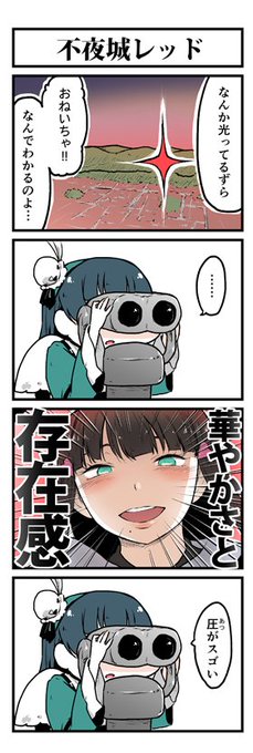 さすがダイヤさんずら 