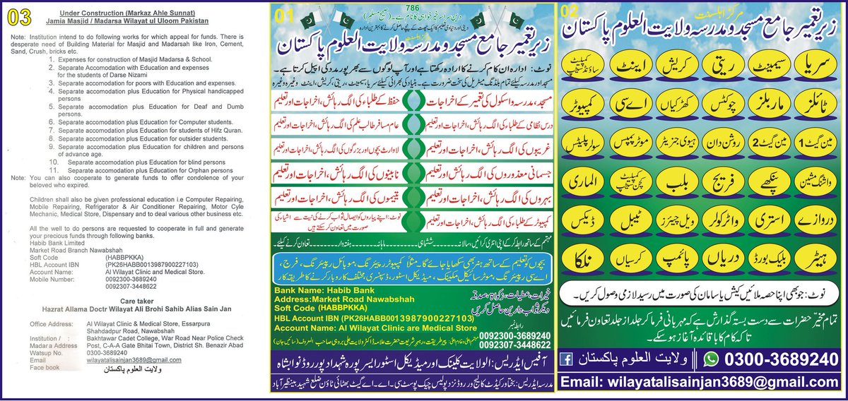 Dr Wilayat Ali (@wilayat1234) on Twitter photo 