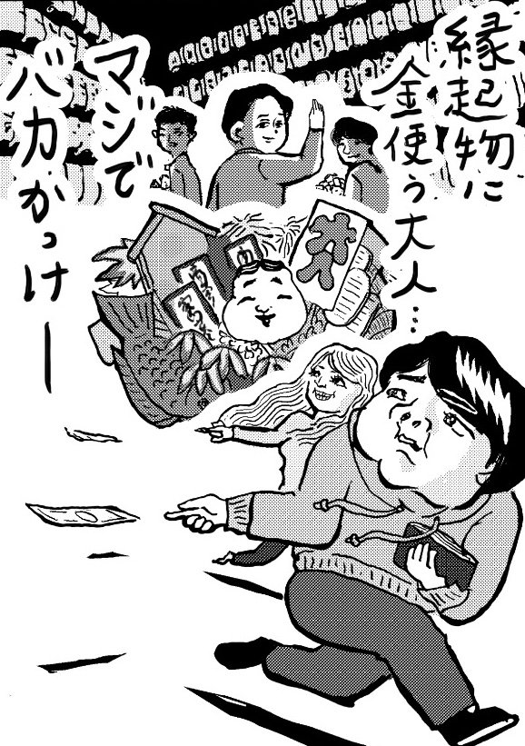 MONOQLO3月号 三四郎相田さんのコラム。今号は花園神社で有吉さんに会った話のイラストです。ぜひに〜 