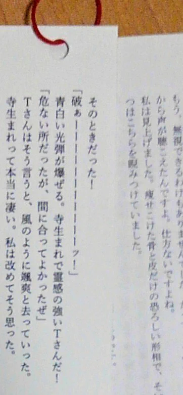どんな怖い小説もハッピーエンドにしてくれるしおりが登場！助けてくれるのはやっぱりあの人ｗｗ