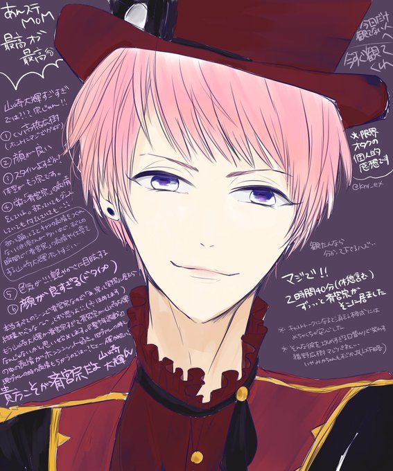 あんステのtwitterイラスト検索結果 古い順 あんステのtwitterイラスト検索結果 古い順