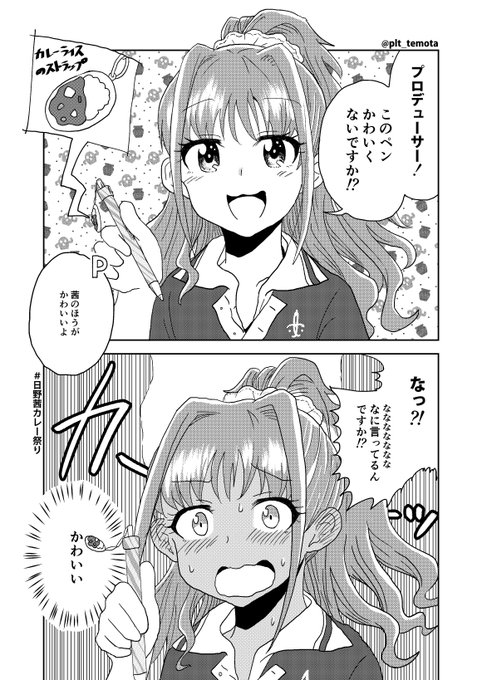 Plt 次のコミケまで活動休止中 Plt Temota さんのマンガ一覧 いいね順 ツイコミ 仮