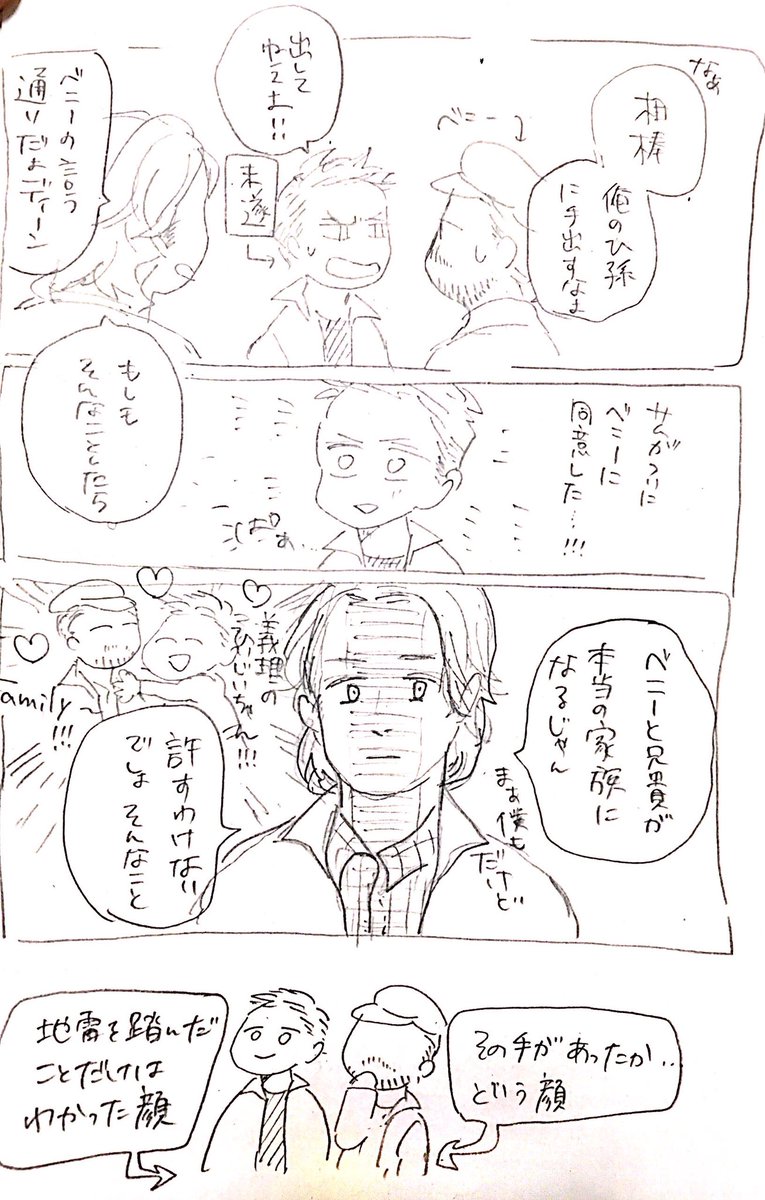 サムディンと言い張る(その2)
シーズン8でうっすらべにでぃんです 